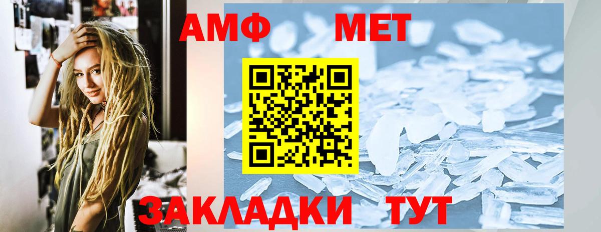 АМФЕТАМИН Premium Заводоуковск