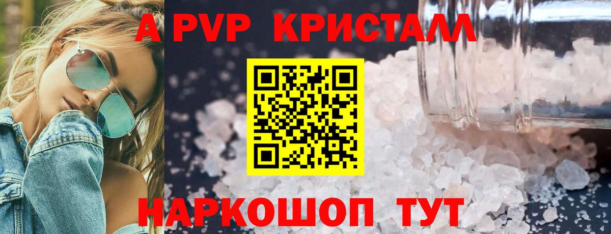Alpha PVP СК  A PVP VHQ  A PVP VHQ  Заводоуковск  Вход с VPN 
