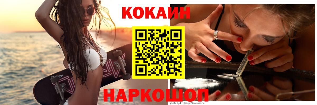 COCAIN VHQ Заводоуковск