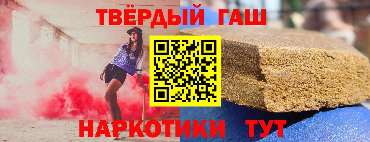 ГАШ Cannabis  Вход с VPN  купить закладку  ГАШ  Гашиш убойный  Заводоуковск 