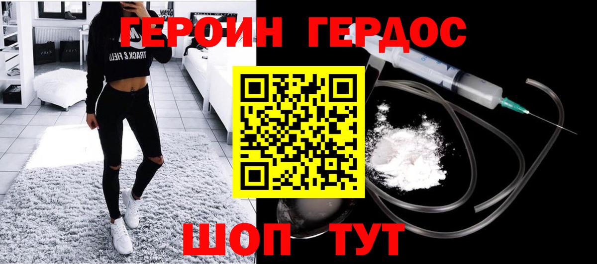 ГЕРОИН афганец  ГЕРОИН  Заводоуковск  Вход с VPN 