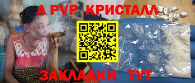 кристаллы Кинель