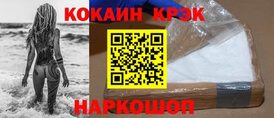 кристаллы Кинель