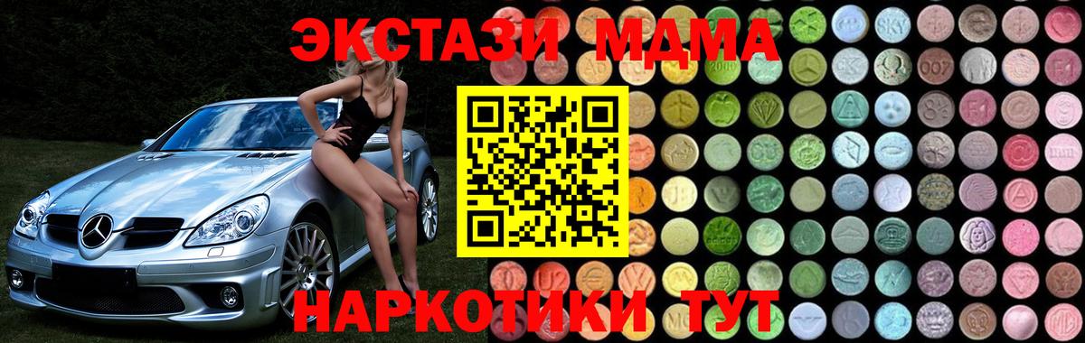 МДМА  Вход с VPN  Заводоуковск  МДМА crystal 