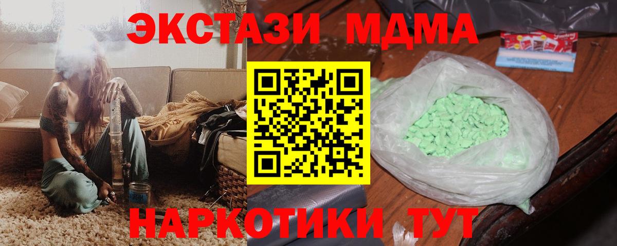 МДМА VHQ Заводоуковск