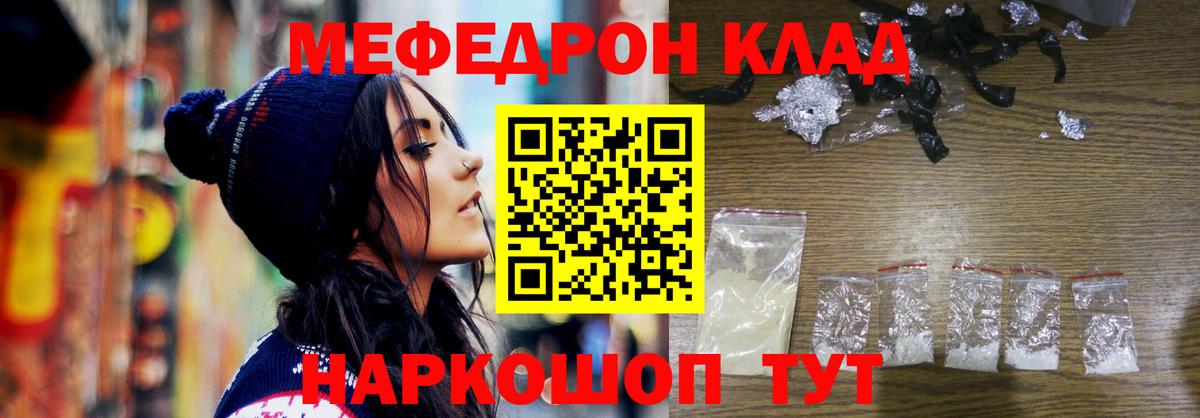 Мефедрон Заводоуковск