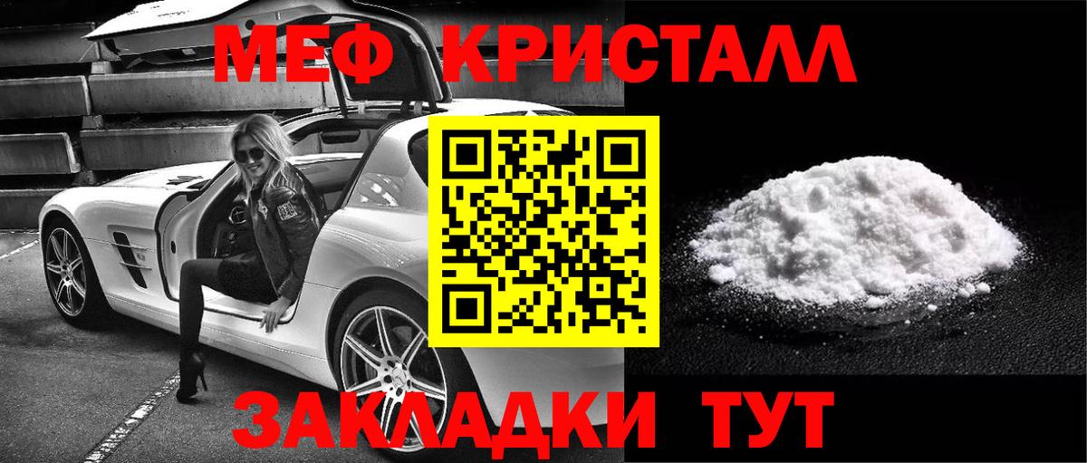 Мефедрон мяу мяу  Вход с VPN  МЕФ  Мефедрон  Заводоуковск  МЯУ-МЯУ мяу мяу 