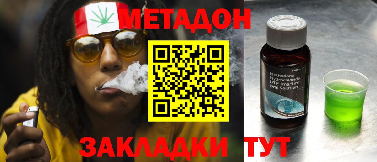 мориарти телеграм  Метадон белоснежный  Заводоуковск  Вход с VPN  МЕТАДОН methadone  OMG сайт 