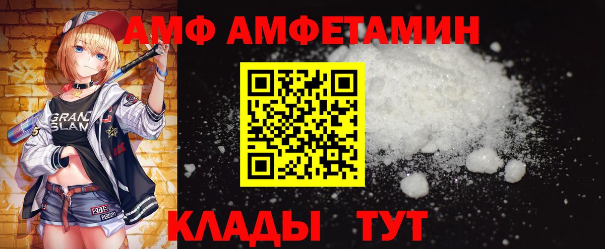 МЕТАМФЕТАМИН Methamphetamine  Вход с VPN  Заводоуковск 