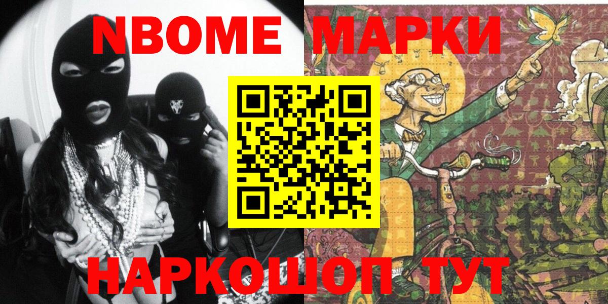 Наркотические марки 1500мкг  Вход с VPN  Заводоуковск 