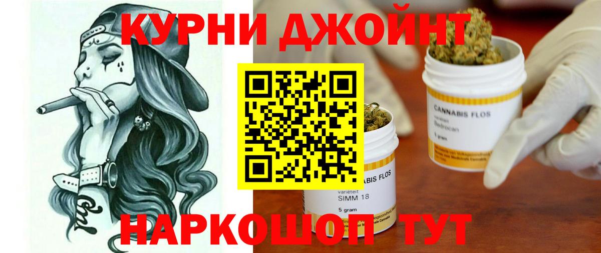 Канабис White Widow  Конопля AK-47  Заводоуковск  Вход с VPN  Конопля тримм 